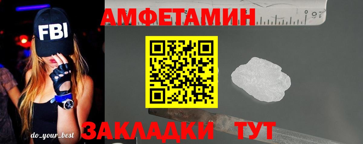 Домодедово  Амфетамин 98%  Вход с VPN 