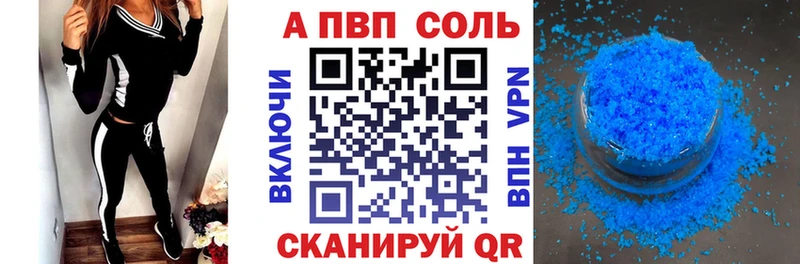 Alfa_PVP VHQ Домодедово