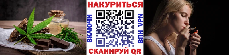 Еда ТГК марихуана Домодедово