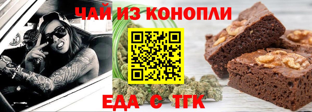 Домодедово  Cannafood марихуана  Вход с VPN 
