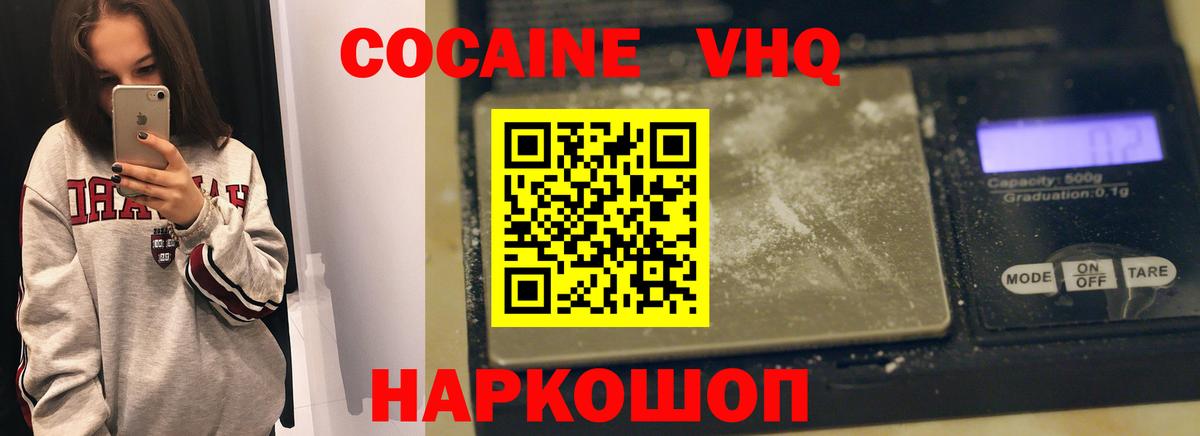 COCAIN 97% Домодедово