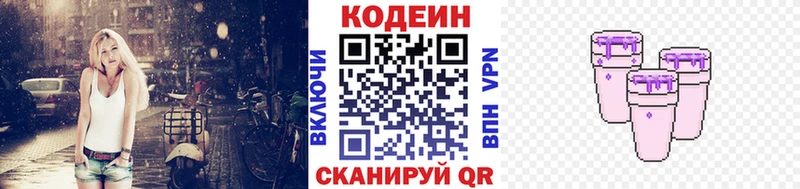 ссылка на мегу   Домодедово  Codein Purple Drank  как найти закладки 