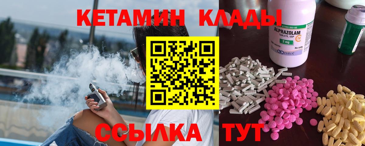 Кетамин ketamine  Вход с VPN  КЕТАМИН VHQ  Домодедово 