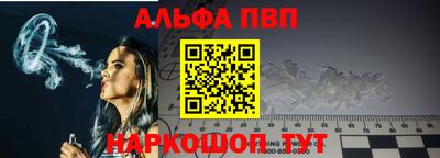 альфа пвп Ипатово