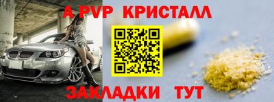 альфа пвп Ипатово