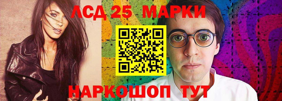 ЛСД экстази кислота  Вход с VPN  ЛСД экстази ecstasy  Домодедово 