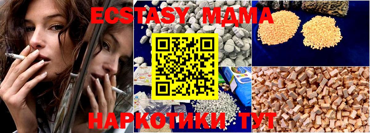 Домодедово  МДМА  Вход с VPN  MDMA Molly 