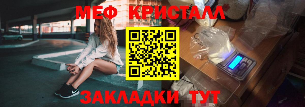 МЕФ  МЯУ-МЯУ мука  Вход с VPN  МЕФ мука  продажа наркотиков  Домодедово 