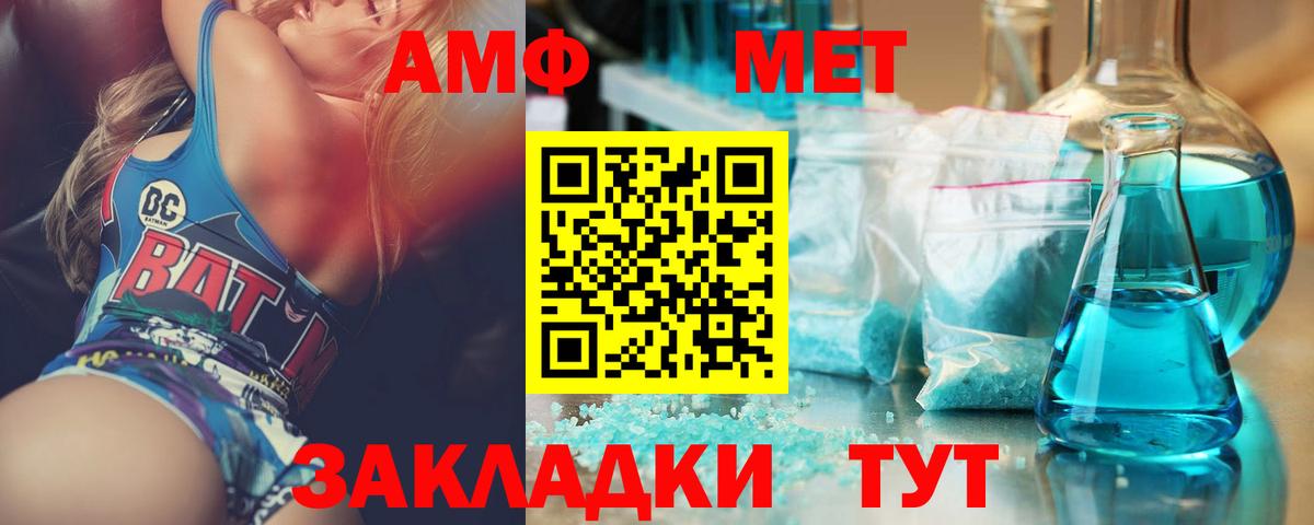 Домодедово  Метамфетамин Декстрометамфетамин 99.9%  Вход с VPN 