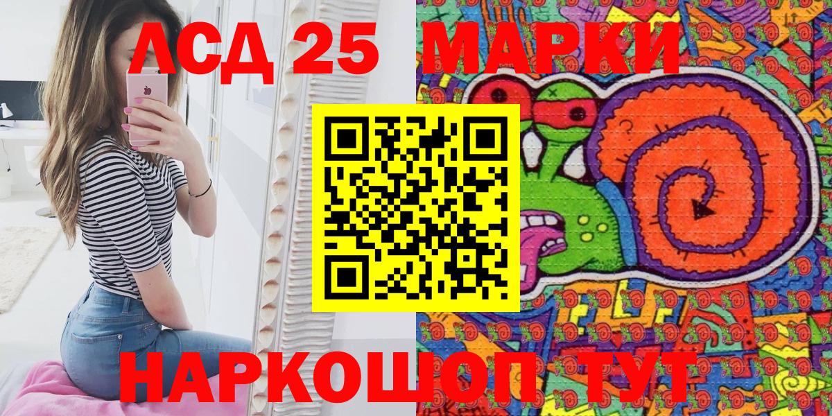 Марки NBOMe 1,5мг  Вход с VPN  Домодедово 