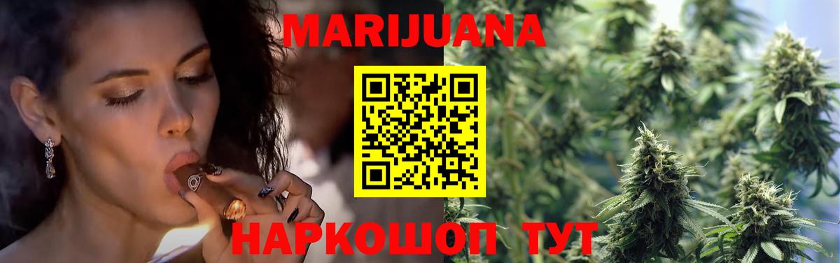 Бошки марихуана семена  Вход с VPN  Домодедово  МАРИХУАНА гибрид  Бошки марихуана гибрид 